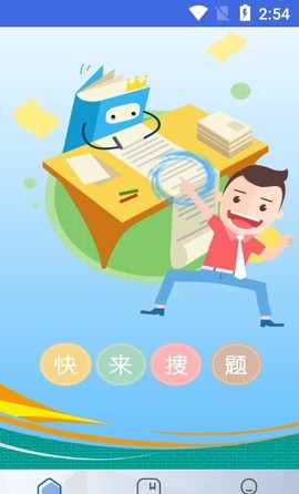 假期作业答案图3