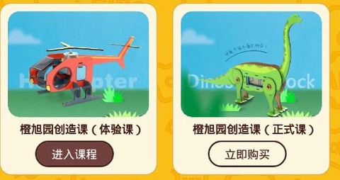 橙旭园视频课[图1]