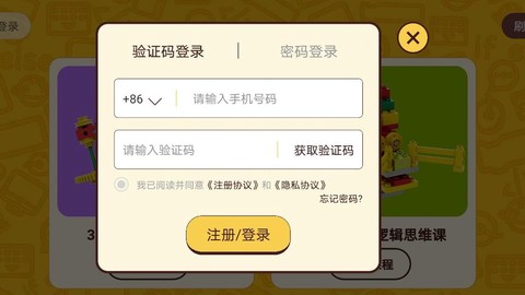 橙旭园视频课图2