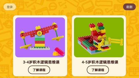 橙旭园视频课图3