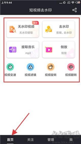 飞狐视频去水印[图1]