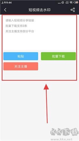 飞狐视频去水印[图2]