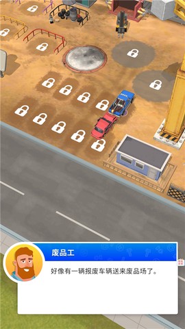 汽车厂大亨[图1]