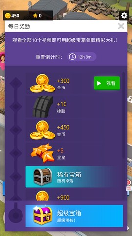 汽车厂大亨[图4]