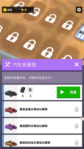 汽车厂大亨[图5]