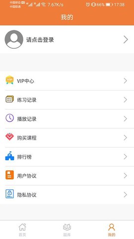 天才小易名师课堂图3