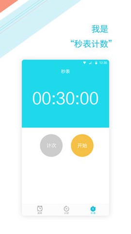 铃声闹钟提醒图1