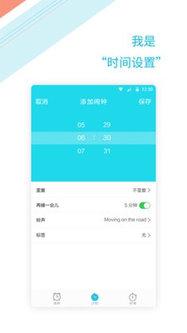 铃声闹钟提醒图2