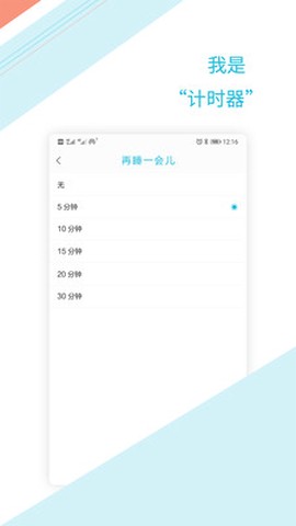 铃声闹钟提醒图3