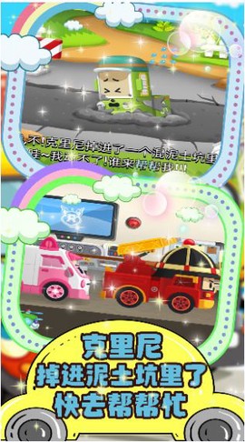 汽车小镇维修站图3