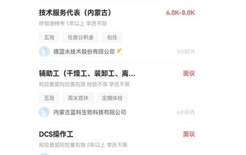 内蒙古人才网[图1]