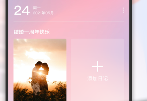 爱情纪念日[图1]