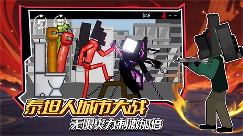 泰坦人城市之战图2