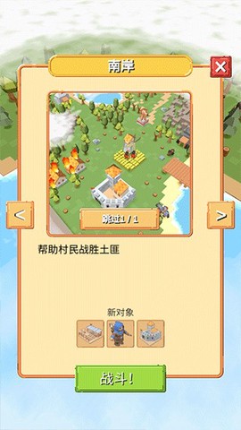 浮岛大作战[图2]