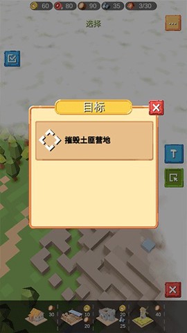 浮岛大作战[图5]