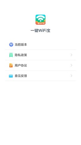 一键WiFi宝图1