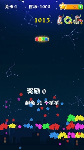 消灭星星经典旧版[图2]