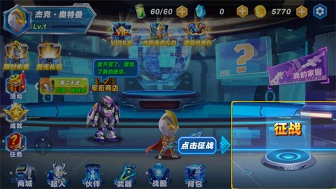 源计划奥特超人[图2]