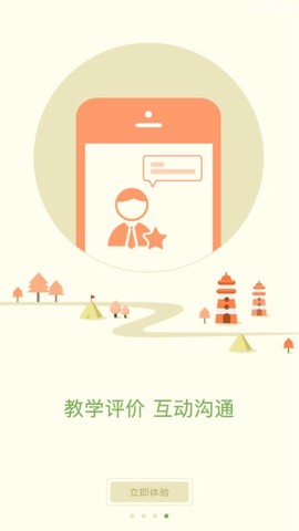 多多驾到管理版图1