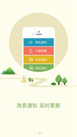 多多驾到管理版图2