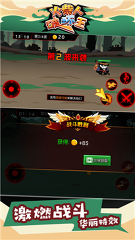 火柴人破坏王图3