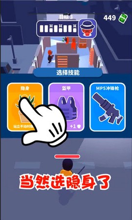 潜行大师3D[图1]