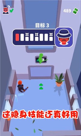 潜行大师3D[图4]