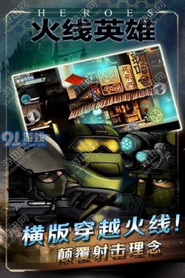 火线英雄[图1]