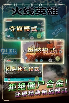 火线英雄图3