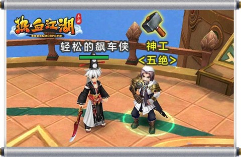 热血江湖官方版[图1]