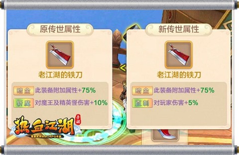 热血江湖官方版[图4]