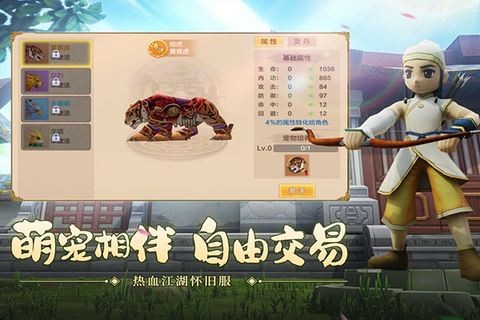 热血江湖官方版图2