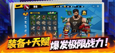 爆火街头格斗图1