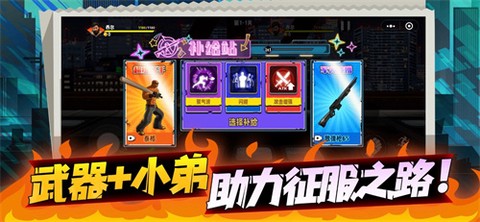 爆火街头格斗图2