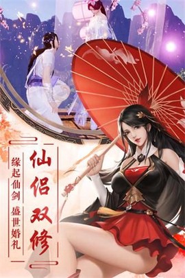 焚魔戮仙图3