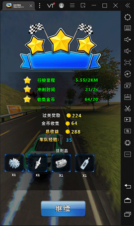 狂怒飞车驾驶[图6]