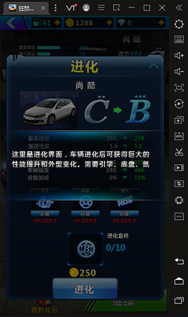 狂怒飞车驾驶[图7]