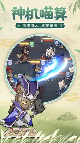 猫三国手游[图3]