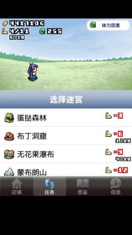 王国道具店[图1]