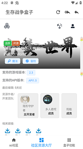 生存战争盒子[图2]