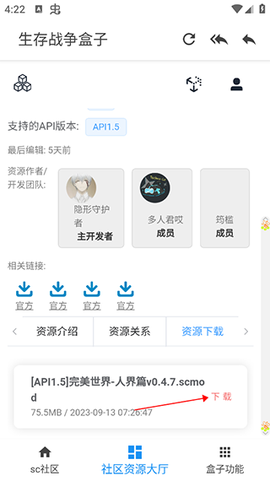 生存战争盒子[图3]