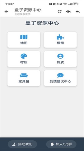 生存战争盒子图2