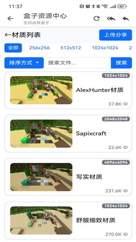 生存战争盒子图3