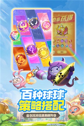 球球英雄破解版图1