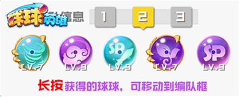 球球英雄破解版图2