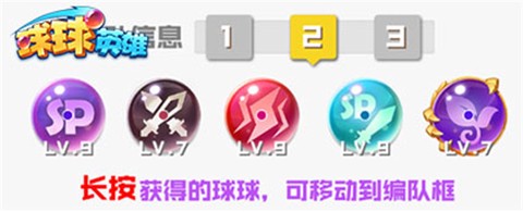 球球英雄破解版图3