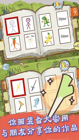 画个火柴人2图3