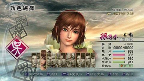 真三国无双5[图1]