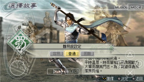 真三国无双5[图4]