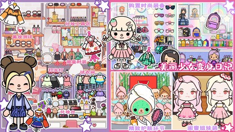 米加闺蜜之家图2